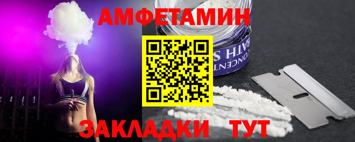 АМФЕТАМИН Premium Миллерово