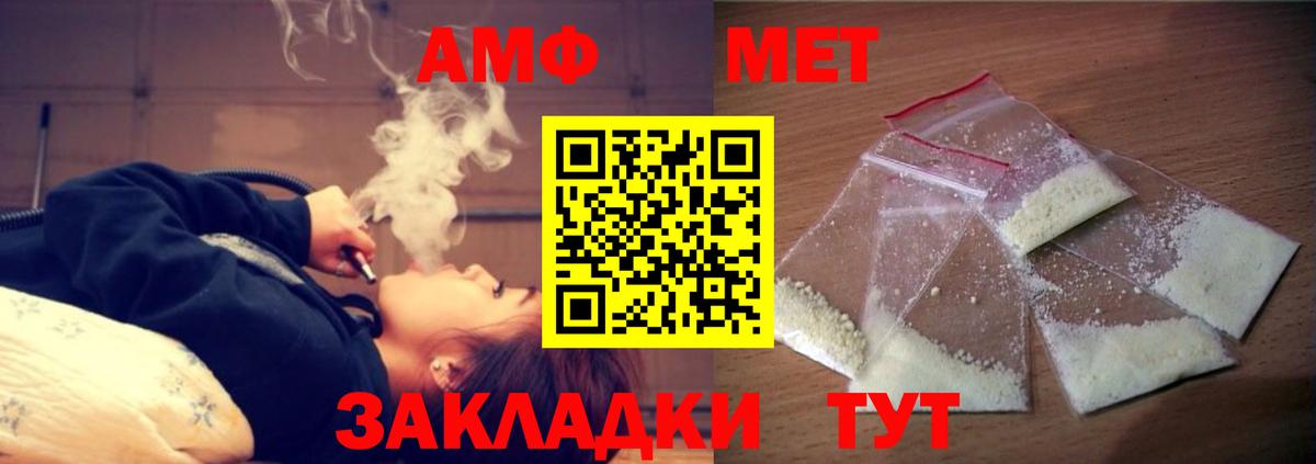 АМФ Premium  Вход с VPN  Миллерово 