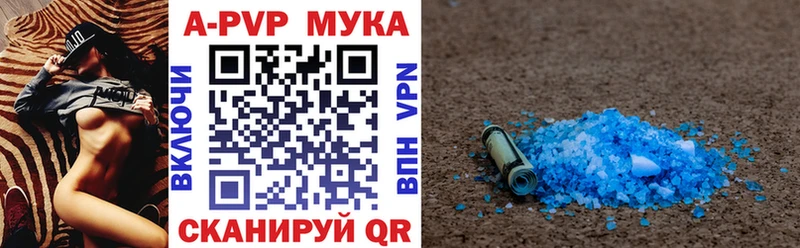 где найти   Миллерово  A-PVP мука 