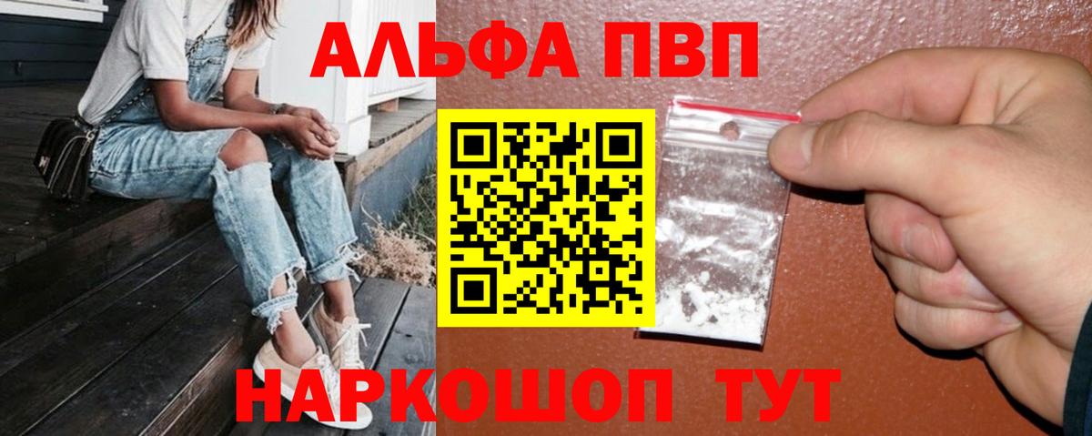 Миллерово  Альфа ПВП СК КРИС  Alpha-PVP Соль  Вход с VPN  A PVP  А ПВП кристаллы 