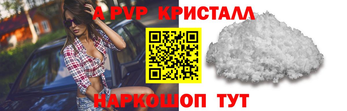 APVP мука Миллерово