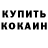 МЕТАДОН белоснежный Nikitenga X