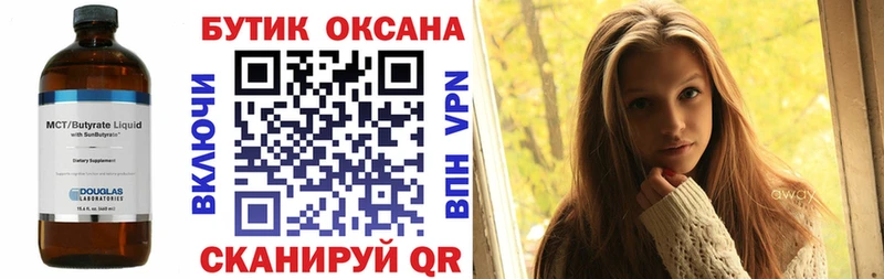 Бутират 1.4BDO Миллерово