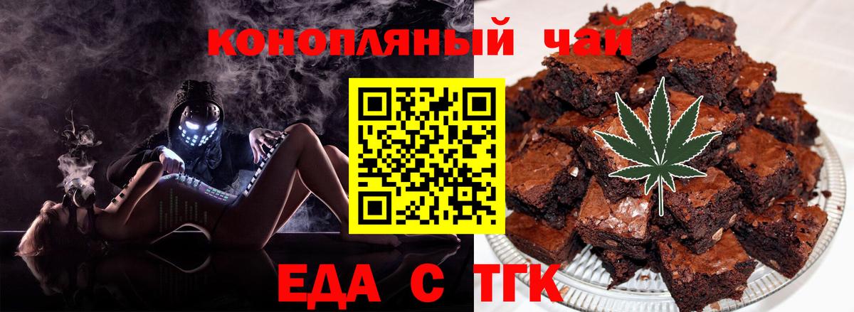 Cannafood марихуана Миллерово