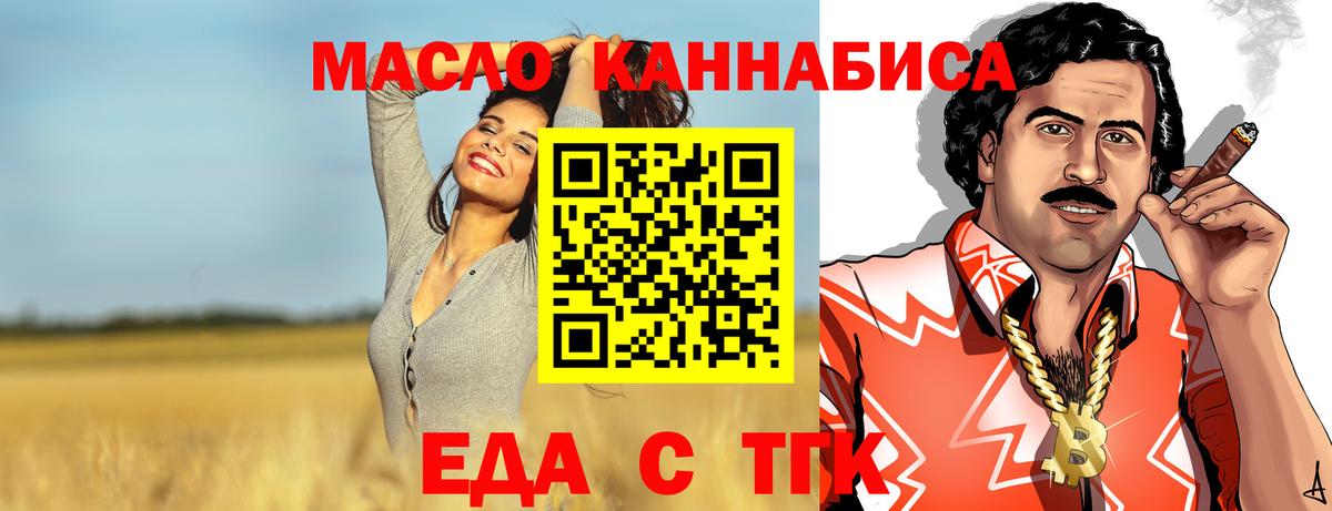 Cannafood марихуана  Вход с VPN  Миллерово 