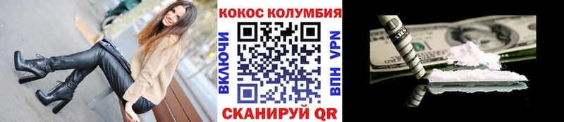 COCAIN Fish Scale  Миллерово 