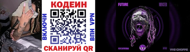 магазин продажи   Миллерово  Кодеин Purple Drank 