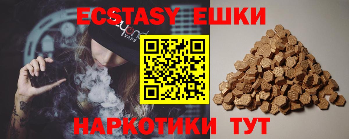 Экстази таблы  Вход с VPN  Ecstasy Philipp Plein  Миллерово 