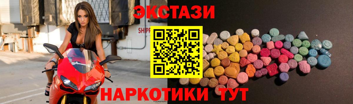 ЭКСТАЗИ круглые  Ecstasy Дубай  Миллерово 