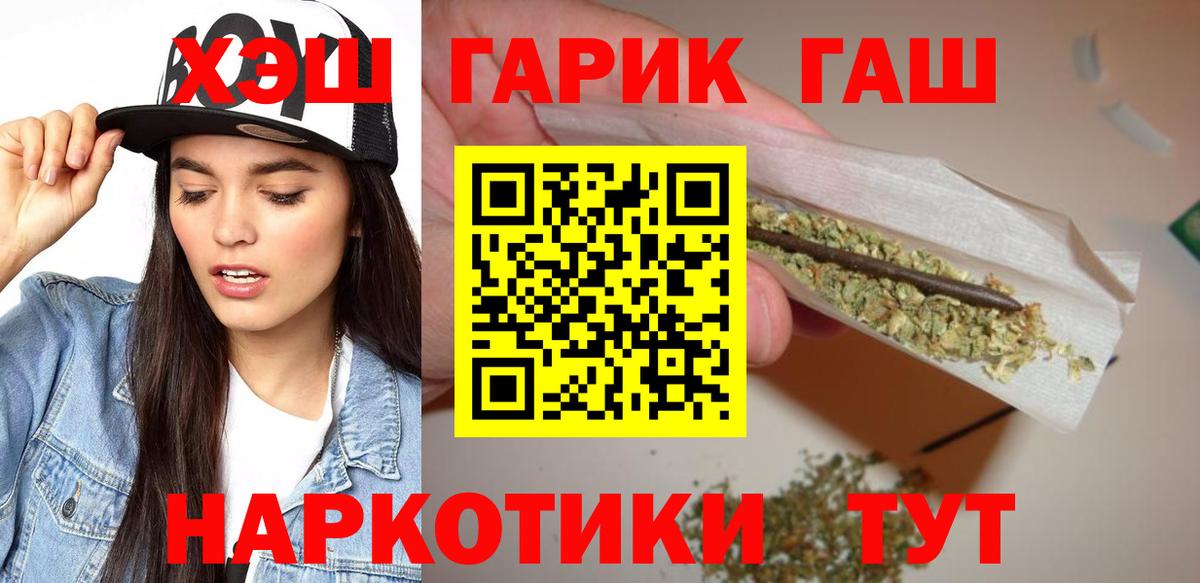 Гашиш VHQ  ГАШ индика сатива  Вход с VPN  Миллерово 