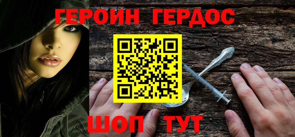 Героин  Вход с VPN  Миллерово  ГЕРОИН гречка 