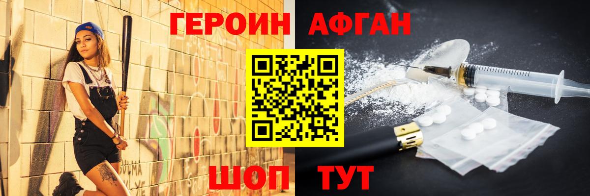 ГЕРОИН Heroin  Миллерово 