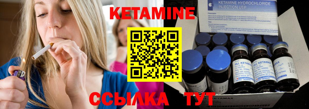 КЕТАМИН VHQ  Вход с VPN  КЕТАМИН ketamine  Миллерово 