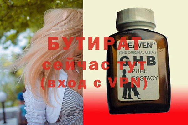герыч Нязепетровск