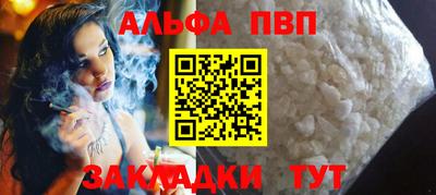 альфа пвп Донской