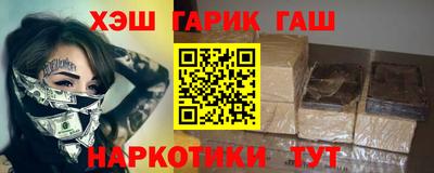 синтетический гашиш Балаково