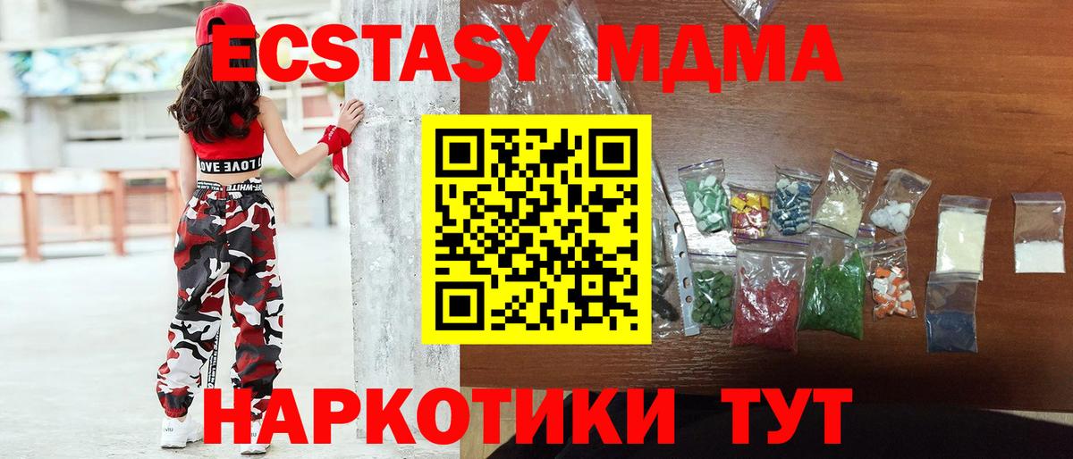 MDMA Molly  MDMA Molly  Миллерово  Вход с VPN 