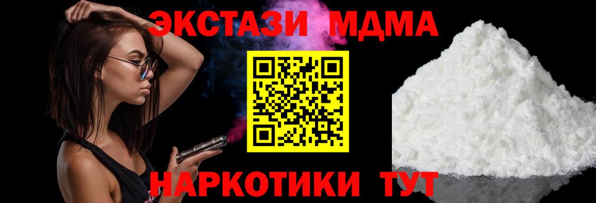 MDMA crystal Миллерово