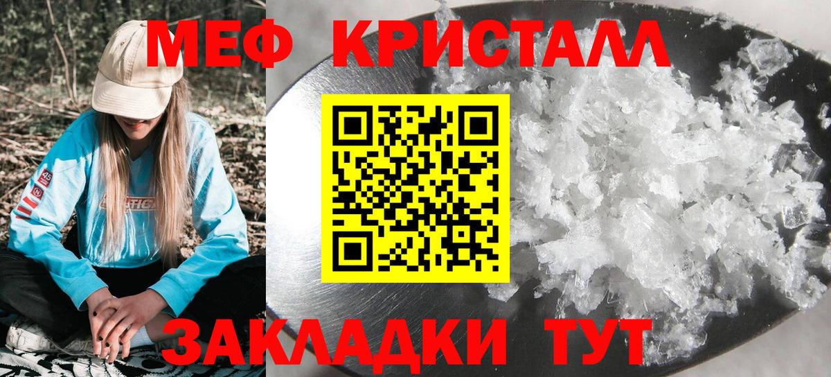 МЯУ-МЯУ  Вход с VPN  Мефедрон  наркота  МЕФ 4 MMC  Миллерово  Меф мяу мяу 