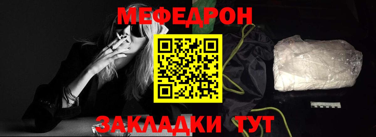 Меф  Миллерово