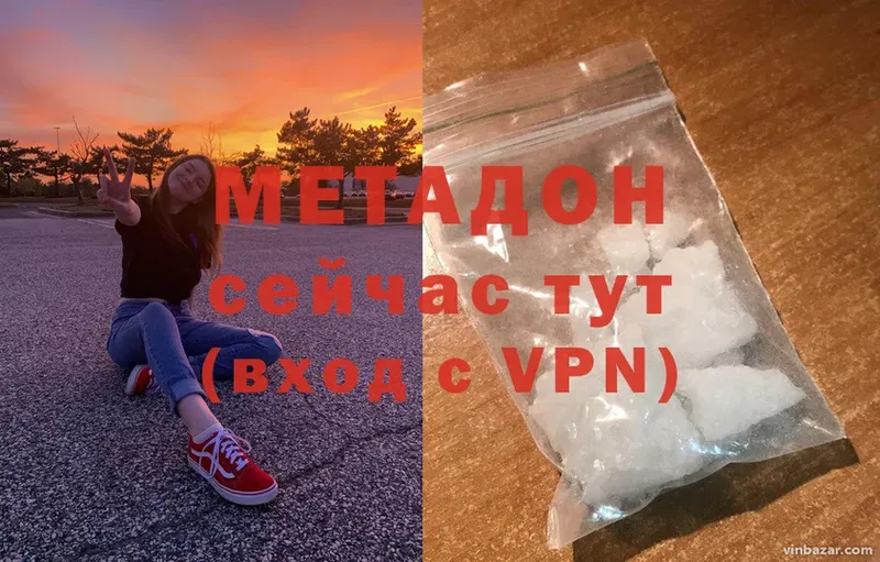 хочу наркоту  Миллерово  МЕТАДОН methadone 