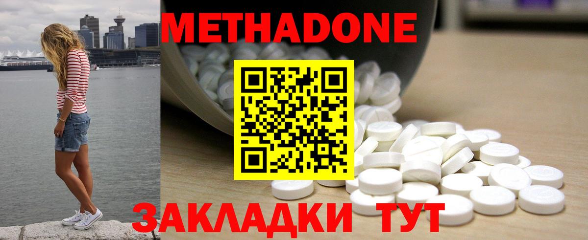 МЕТАДОН methadone  Вход с VPN  Миллерово  Метадон белоснежный 