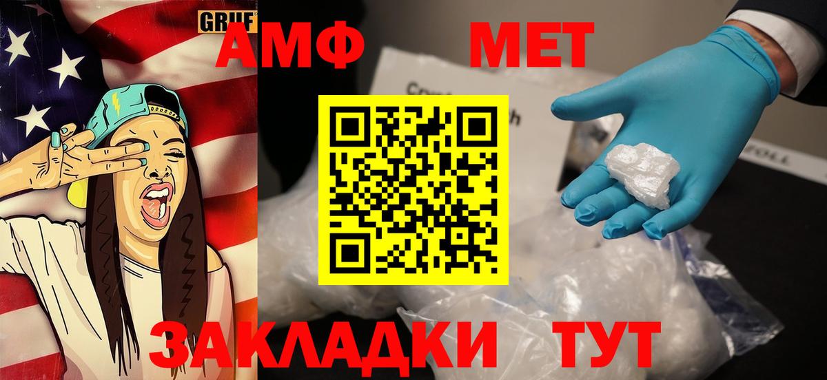 МЕТАМФЕТАМИН пудра Миллерово