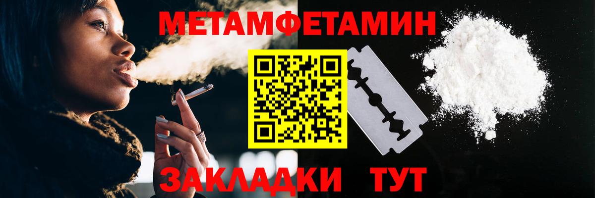 Миллерово  Метамфетамин Methamphetamine  Вход с VPN 