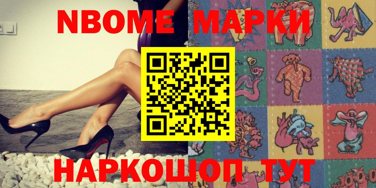 Миллерово  Наркотические марки 1500мкг  Вход с VPN  Марки N-bome  Наркотические марки 1500мкг 