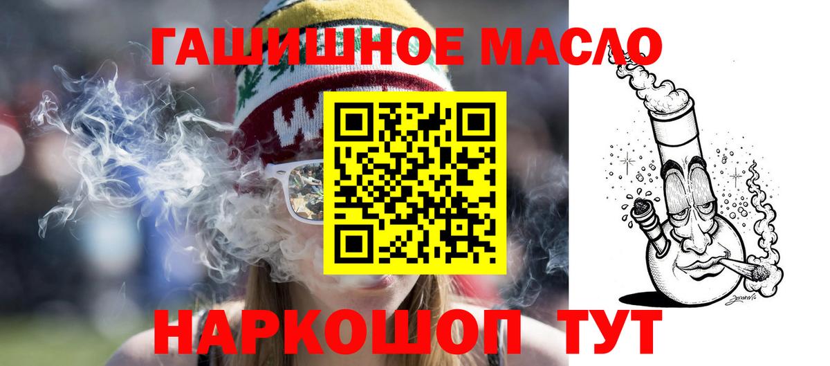 ТГК вейп с тгк  Дистиллят ТГК вейп  цена   Миллерово  Вход с VPN 