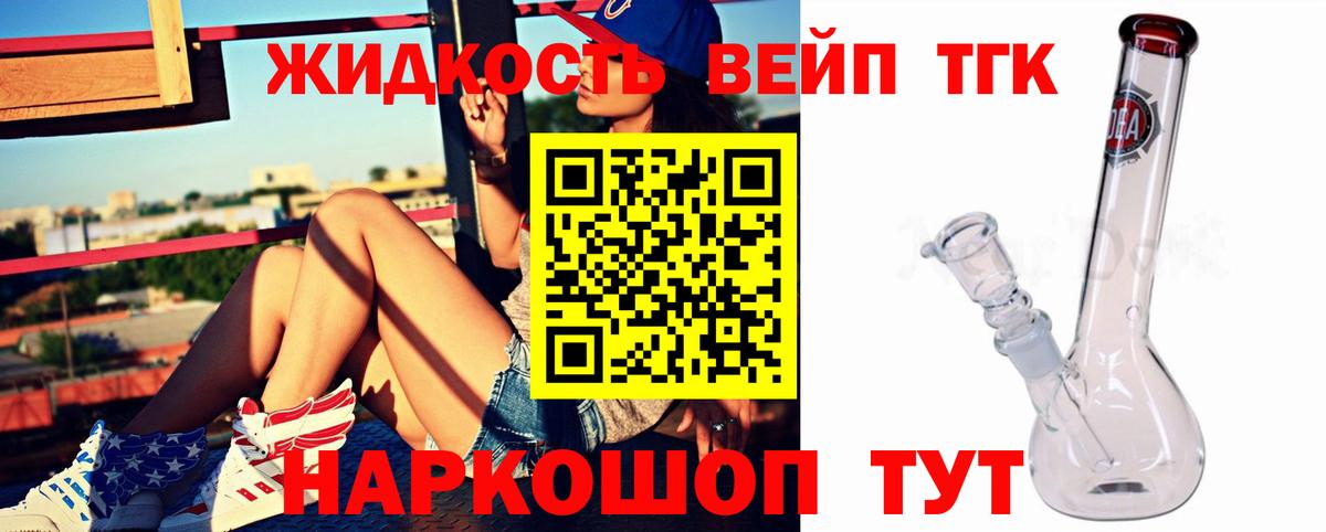 ТГК THC oil Миллерово