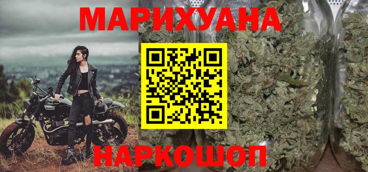 Шишки марихуана ГИДРОПОН  Вход с VPN  Конопля Ganja  Бошки марихуана VHQ  Миллерово 